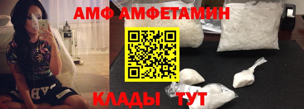 Амфетамин 97% Березники
