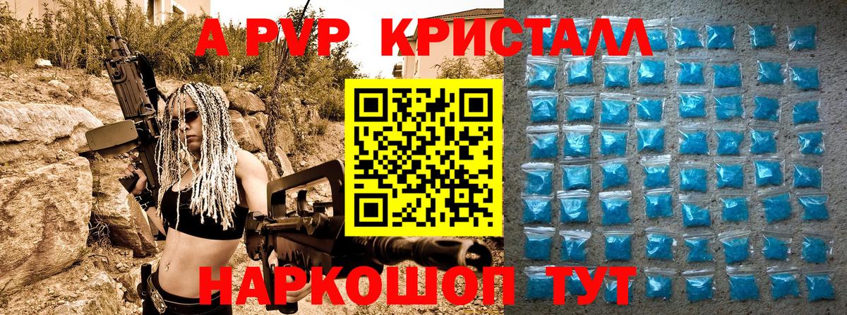 A PVP  Вход с VPN  Березники  A PVP VHQ  Alfa_PVP мука 