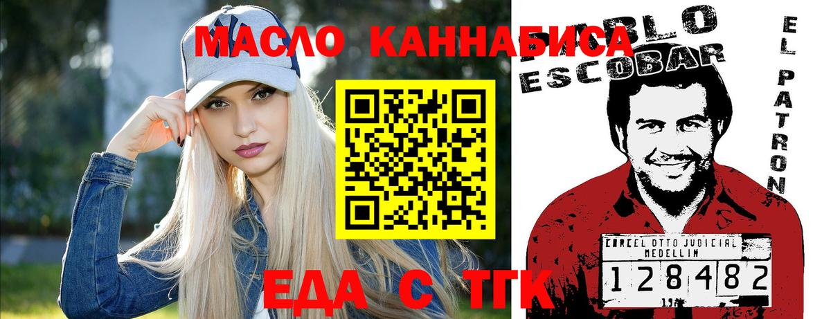 Cannafood марихуана  Вход с VPN  Березники 