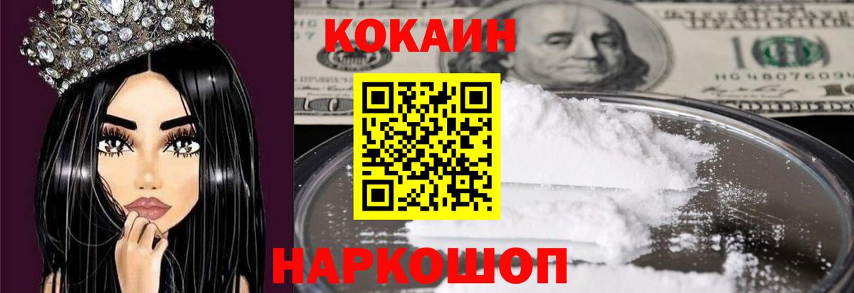 Кокаин Эквадор Березники