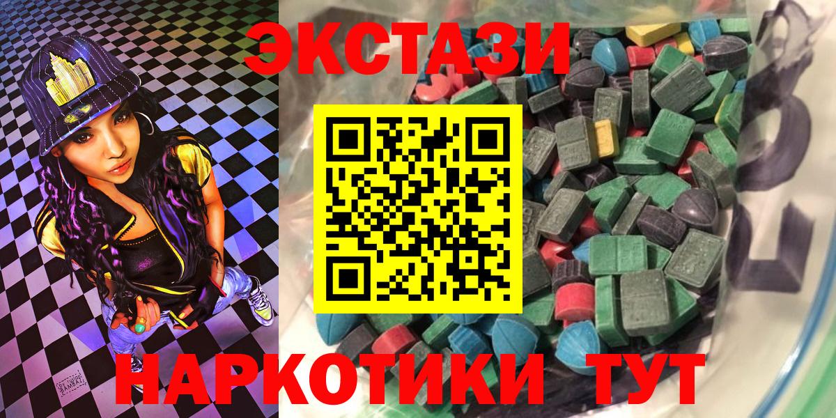 ЭКСТАЗИ MDMA Березники