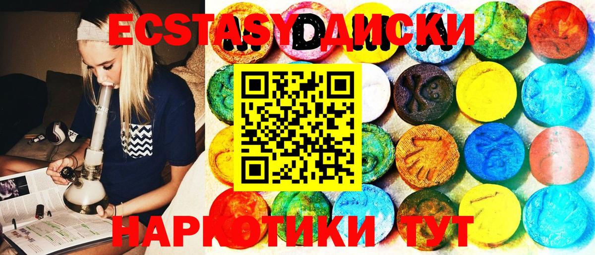Экстази 250 мг  Ecstasy  omg   Ecstasy VHQ  Вход с VPN  площадка формула  Березники 