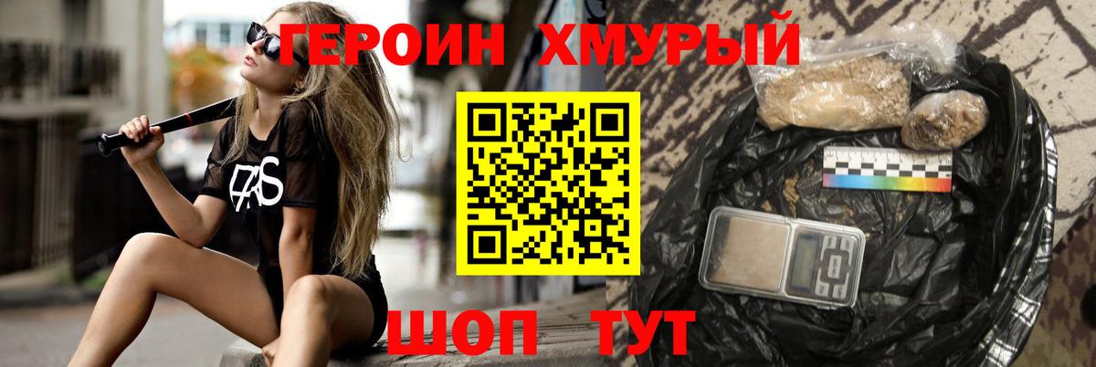 Березники  ГЕРОИН афганец  ГЕРОИН  Вход с VPN 