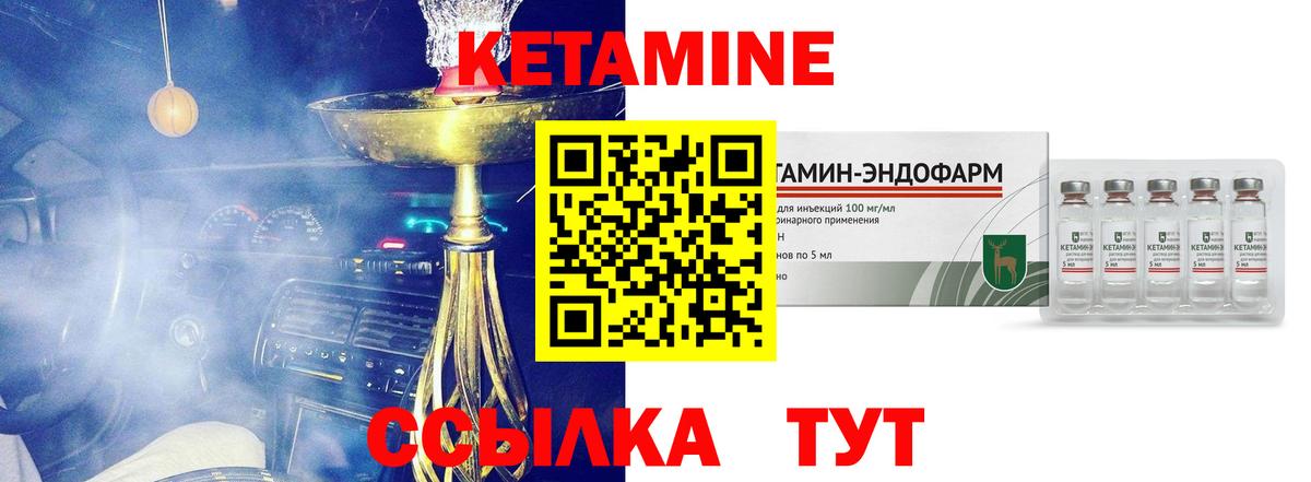 Березники  КЕТАМИН VHQ  блэк спрут зеркало  Вход с VPN 