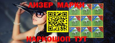 марки nbome Бийск
