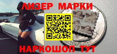 марки nbome Бийск