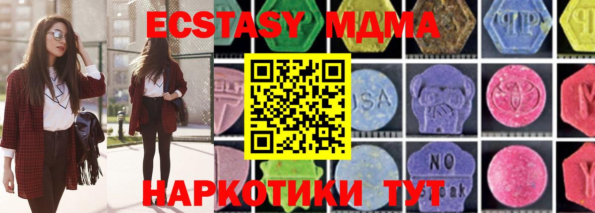 MDMA  МДМА crystal  Березники  Вход с VPN  MDMA молли 
