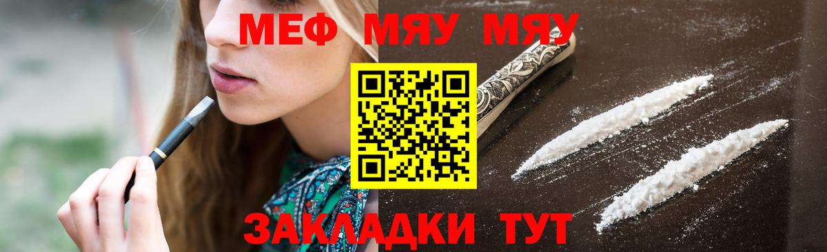 Мефедрон мука Березники