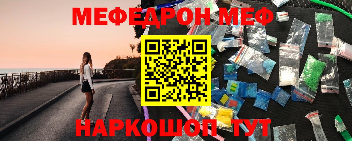 МЯУ-МЯУ  МЕФ мяу мяу  Вход с VPN  Березники 