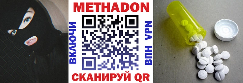 МЕТАДОН VHQ  магазин продажи наркотиков  Березники 