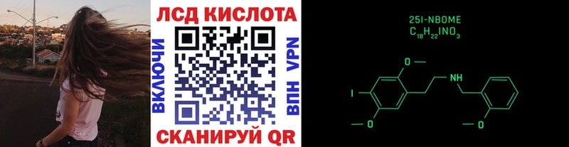 где купить   Березники  Марки 25I-NBOMe 1500мкг 